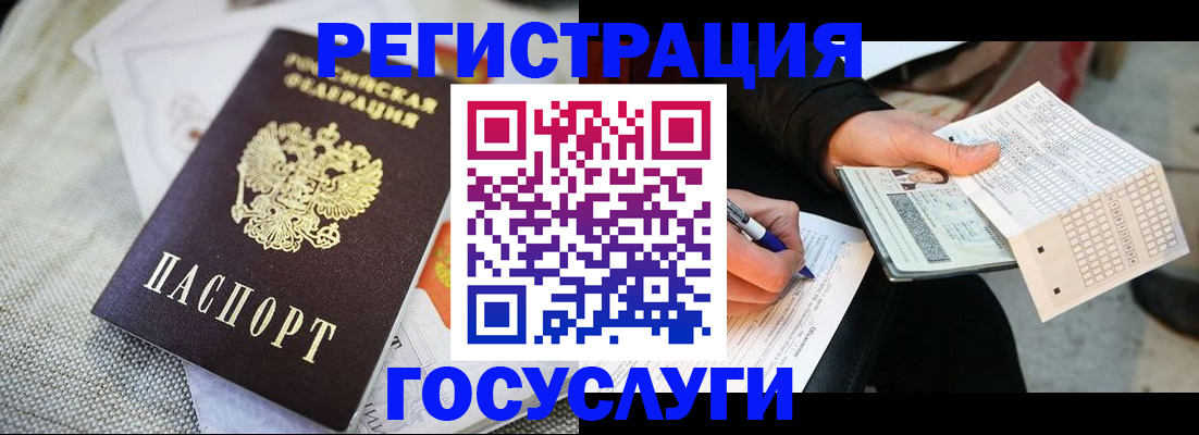 прописка в квартире в Нижневартовске